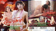 หนังไทยเรทR จันทร์ดารา ปัจฉิมสวาท เรื่องราววุ่นวายของบ้านเศรษฐีที่มีความเงี่ยนครอบงำกับชายหนุ่มหล่อที่มาขออาศัยในบ้าน งานนี้เศรษฐีต้องเสียทั้งเมียและลูกสาวที่เล่นชู้กันทั้งบ้าน เรื่องราวความเสียวจะเป็นอย่างไรไปติดตามกันได้เลย
